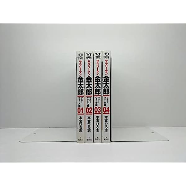 Amazon.co.jp: サラリーマン金太郎(マネーウォーズ編) プロローグ